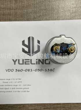德国VDO油压传感器360-081-030-138C（带报警）0-10bar传感器