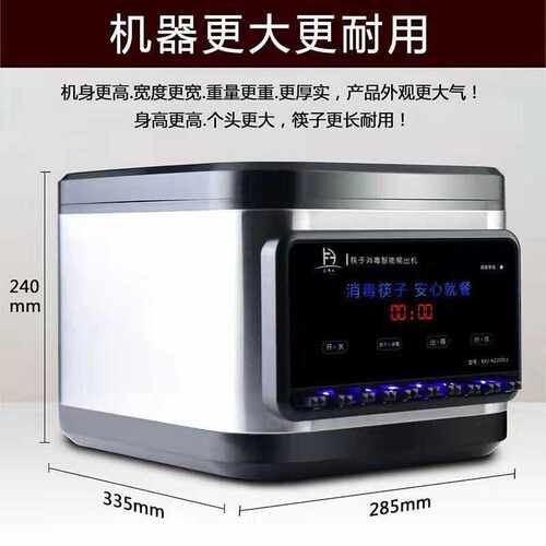东耀发不锈钢筷子烘干机新款智能筷子消毒机酒店餐厅厨房家用现货