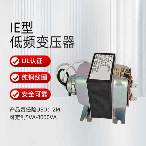 厂家供应UL CE认证门铃变压器低频变压器20VA 120V 24V