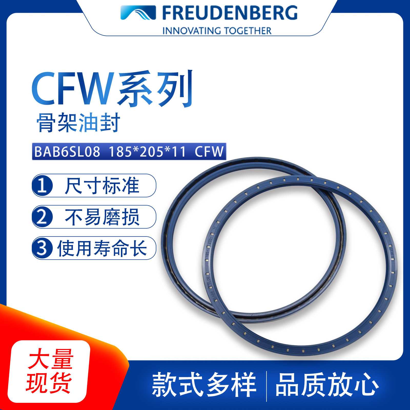 德国CFW原装BAB6SL08尺寸185*205*11骨架油封液压旋转密封件现货