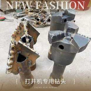 小型打井机三叶合金钻头金刚石家用挖水井电动钻井机专用三翼钻头