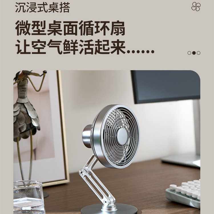 Mros办公室桌面风扇家用小型台式迷你USB充电户外电风扇2024新款