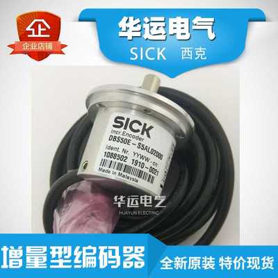 全新 原装1078223 DBS50E-S5PK00600  德国西克 SICK编码器