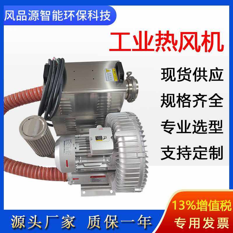 工业热风机 电加热干燥烘干加热器 高压风机配套风机高压吹水烘干,模玩/动漫/周边/娃圈三坑/桌游,模型制作工具/辅料耗材,淘宝优惠券,粉丝福利购,淘宝优惠卷