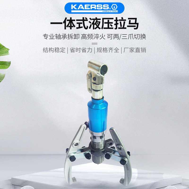 卡尔森BMZ车载移动分体式三爪两抓耦合器液压拉马器 液压拔轮器,玩具/童车/益智/积木/模型,垂直悬浮玩具,淘宝优惠券,粉丝福利购,淘宝优惠卷