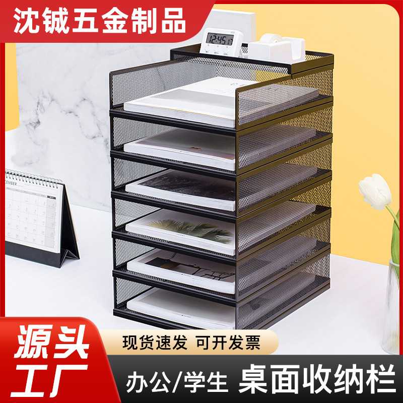办公桌面金属收纳架ins莫兰迪a4文件柜学生宿舍多层叠架收纳栏铁