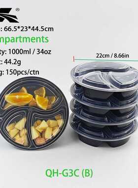 凯天餐盒黑色圆形三格一次性餐盒 分隔多格透明餐盒外卖打包盒