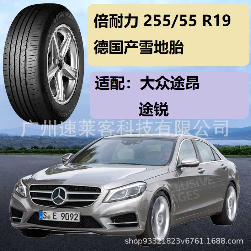 倍耐力Pirelli雪地轮胎255/55R19大Z途昂 途锐 25555R19 2555519