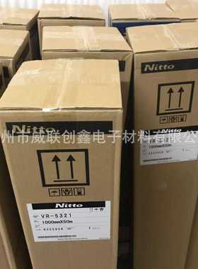 日东VR-5321可牢固粘附于橡胶表面的双面胶带