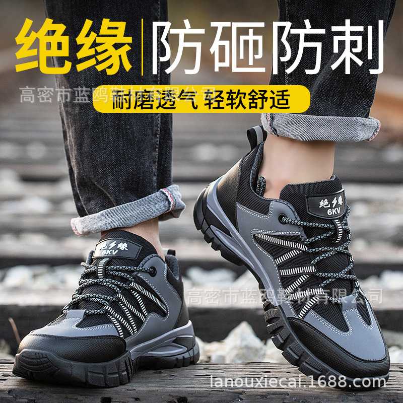 跨境绝缘6KV男鞋防砸防刺穿安全防护鞋灰色舒适耐磨工作劳保鞋