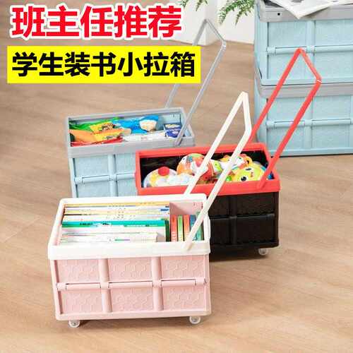 装书书箱带滑轮收纳箱有轮子拉杆学生放书可移动箱子教室整理箱