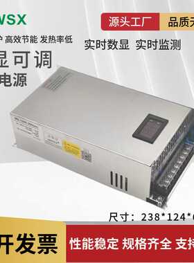 MS-1000-80数显电源0-80V直流可调稳压器110/220开关切换全球通用