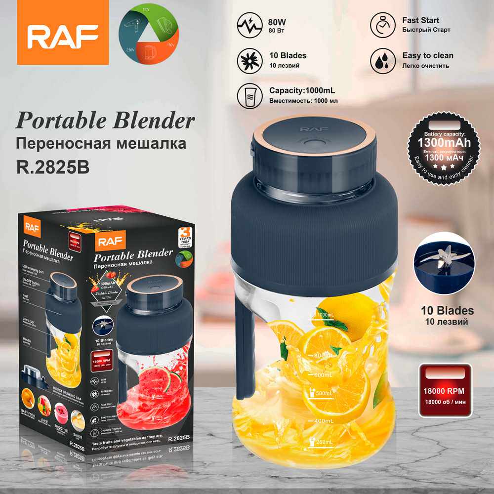 RAF榨汁机电动榨汁杯大容量随行杯便携式吨吨杯手持搅拌果汁跨境