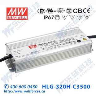 480W明纬3500mA恒流调光LED电源HLG-480H-C3500B 68-137V铝壳防水