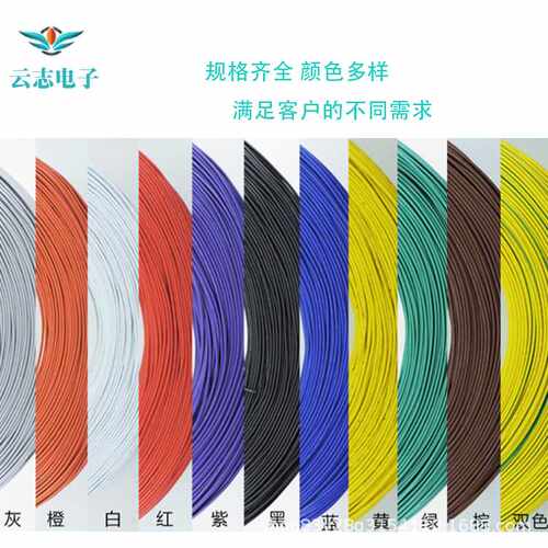 厂家供应常规1007 28AWG 电子线
