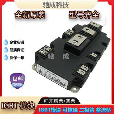 IGBT模块 FF450R12IE4 FF600R12IE4  直销诚信经营