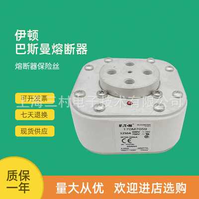 全新原装快速熔断器保险丝170M7085 170M7086 170M7090 170M7098
