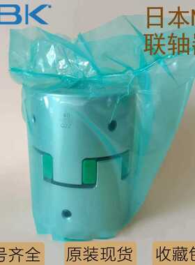 NBK梅花型弹性联轴器MJC-14CS 20CS 30CS 40CS 55CS MJC-95CSK