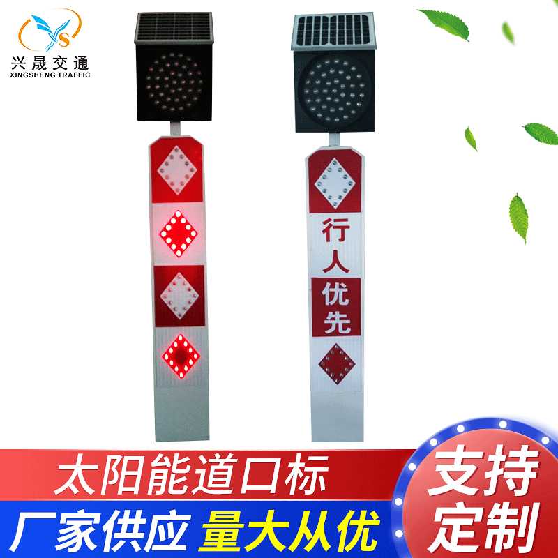太阳能道口标行人优先 太阳能警示桩红白闪光 太阳能诱导警示桩