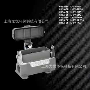 M20 工业航空插头H16A 2M20单双孔矩形重载连接器
