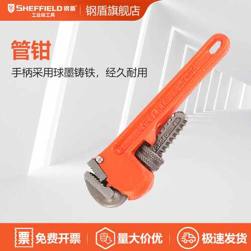 钢盾S104048管钳48英寸1200mm重型管子钳水管钳管子扳手管道钳