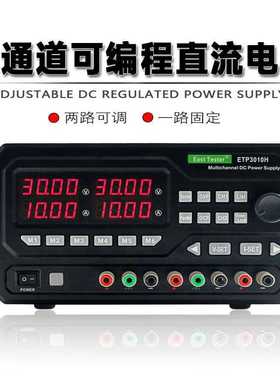 中创三通道可编程电源三路直流稳压电源可存储和调用支持SCPI