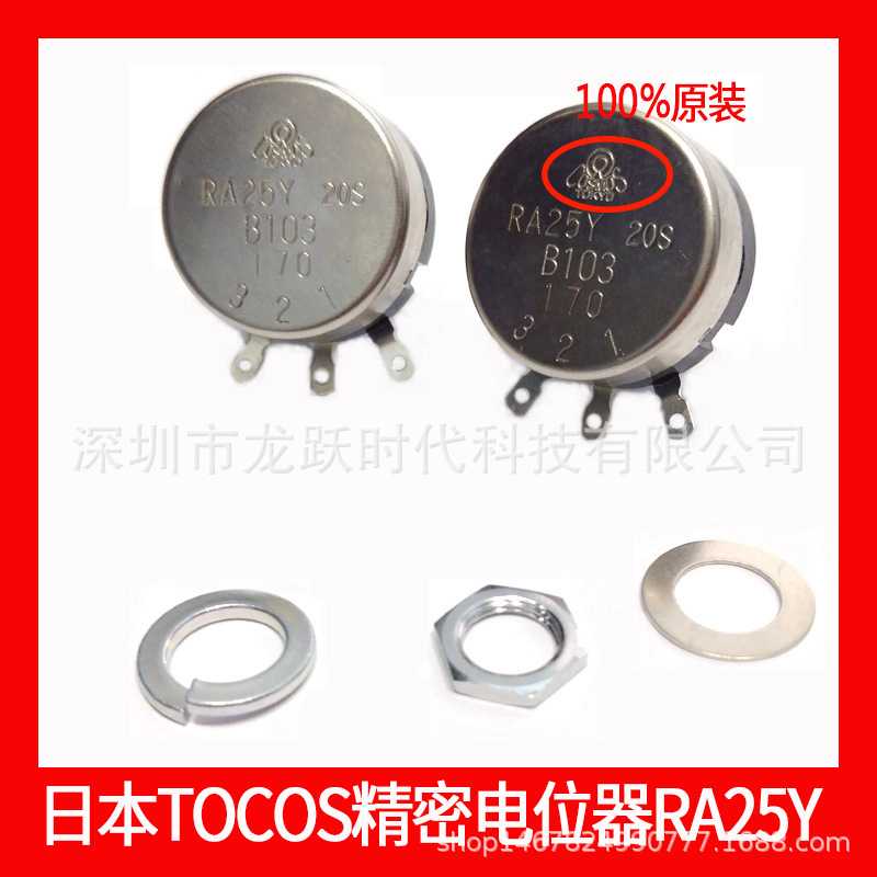 COSMOSTOKYO进口碳膜线绕电位器RA25Y20SB103 10K可调精密电阻器