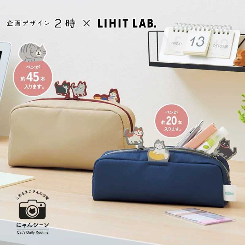 LIHIT LAB.喜利Cat's Daily笔袋文具盒可爱猫咪笔袋