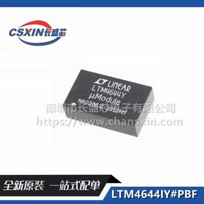 LTM4644IY#PBF LTM4644IY 封装BGA-77 4A四通道 DC-DC电源PoL模块
