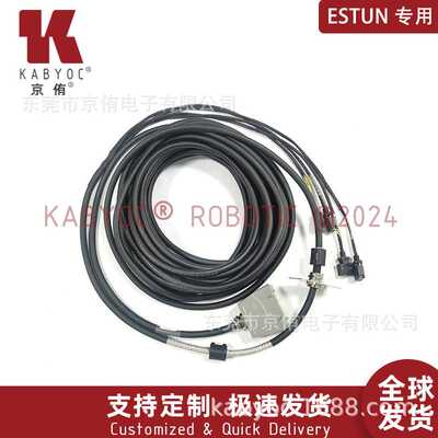 原装品质埃斯顿机器人线缆ESTUN ER180-4轴机器人编码器线