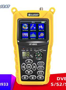 FindSAT VF-8933高清寻星仪 调星仪DVB-S/S2/S2X