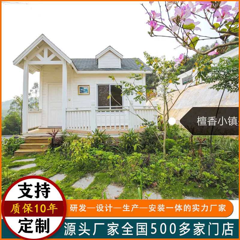 定制户外小木屋别墅移动农家乐木房子树屋组装民宿景区度假住人