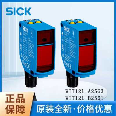 SICK西克德国光电传感器PowerProx系列WTT12L-A2563漫反射1082474