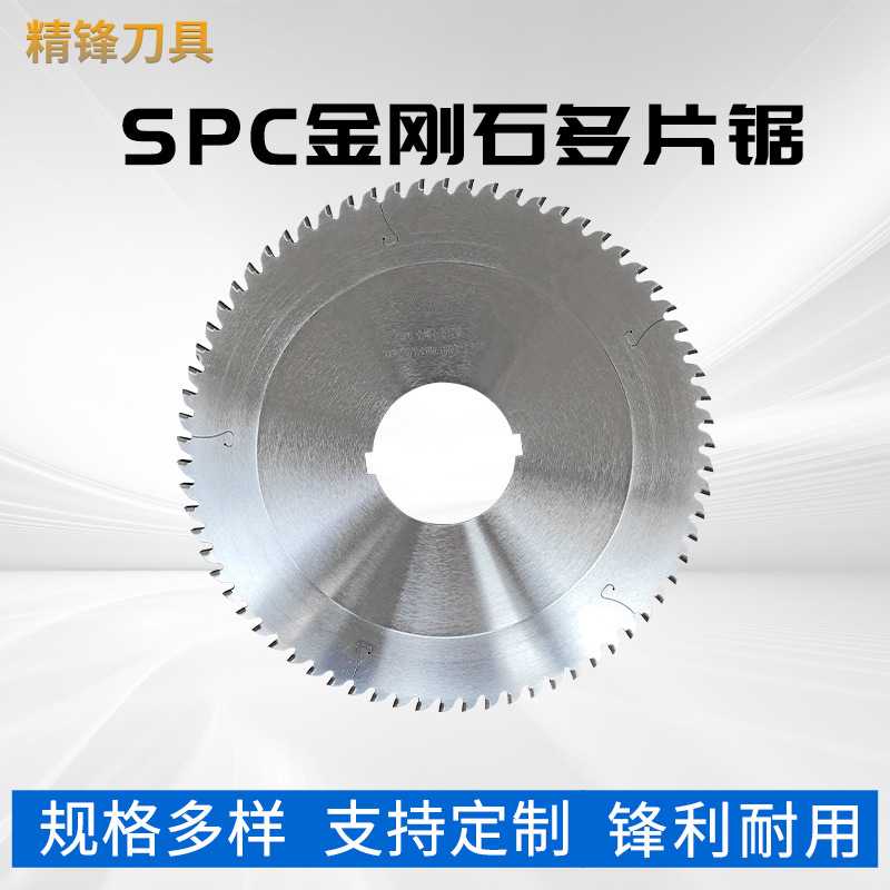 厂家供应金刚石底锯 SPC金刚石切割锯片PVC硬质合金木工圆锯片