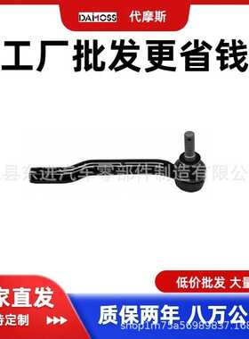 HXHA-3401120L/HXHA3401120L球头适用于比亚迪 25款汉厂家直发 正