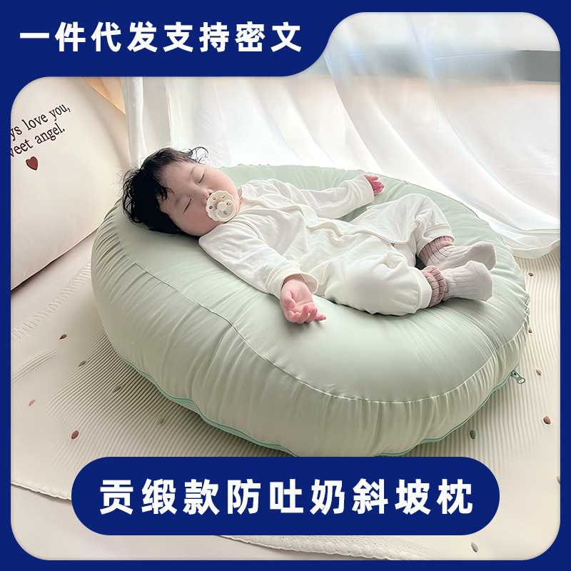 防吐奶斜坡垫防溢奶呛奶斜坡枕哺乳新生儿躺靠垫喂奶神器贡缎枕头