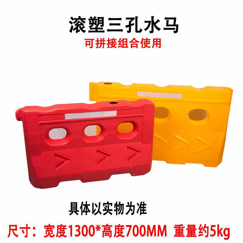 滚塑三孔水马围栏注水围挡隔离墩塑料铁马护栏道路防撞桶厂家直销