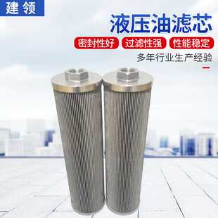 液压油滤芯工程机械设备用配件过滤材料分离杂质液压油滤清器滤芯