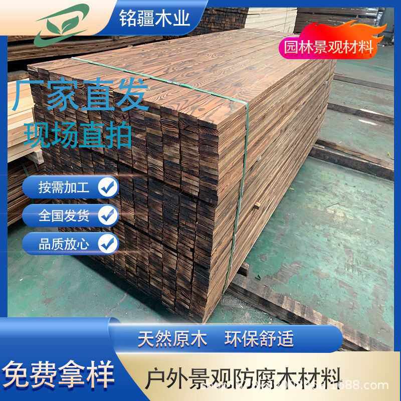 防腐木条户外用4米3米长碳化木花园民宿实木地板古建筑木板龙骨