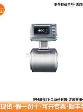 SMF420 易福门IFM 电磁流量计 流量传感器原装进口