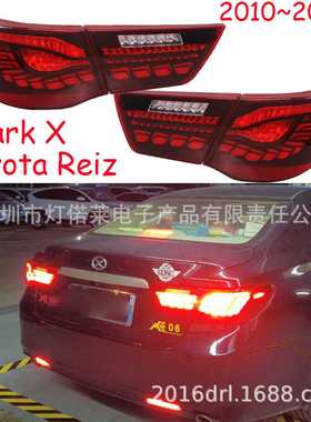 适用于丰田锐志尾灯LED刹车灯后杠灯Mark X Reiz taillight