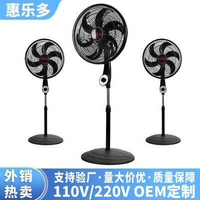 跨境18寸三合一家用落地扇立式电风扇大功率厂家直销standing fan