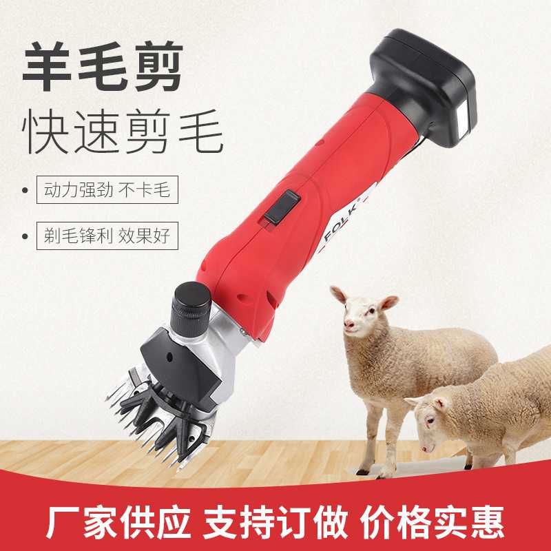 供应带线式DC羊毛剪 羊毛剪毛机 绵羊剃毛F6-SA(4000mA)羊毛推子