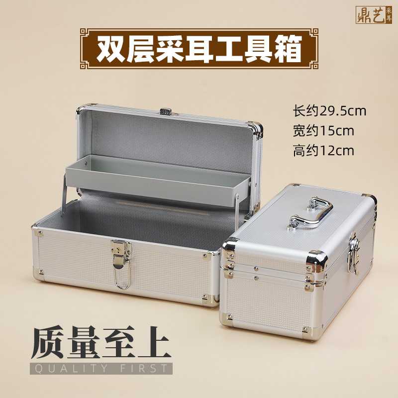 双层专业采耳工具铝箱培训技师套装箱子足疗箱收纳盒定加制大长款