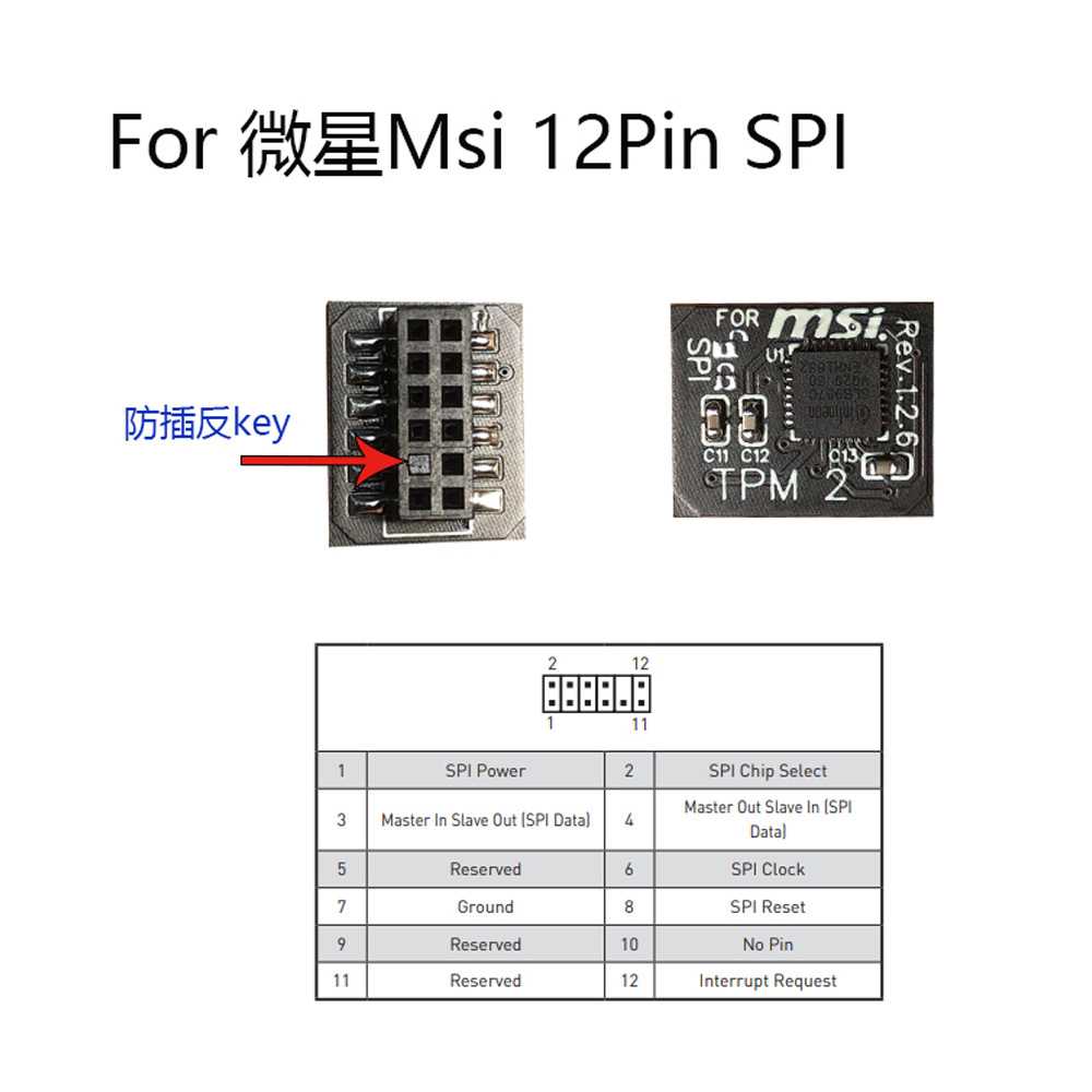 For MSI 12P SPI tpm 2.0 远程卡加密安全模块