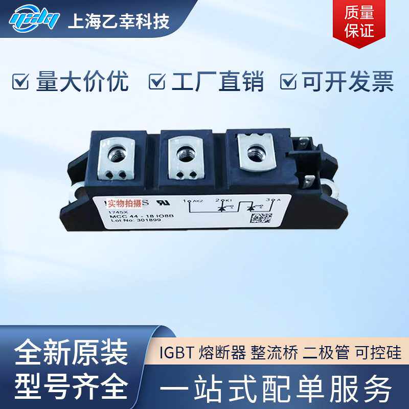 德国IXYS整流二极管MCC95-18io1B MCC95-18io8B MCC132-08io1