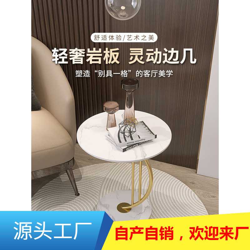 轻奢岩板小圆桌创意小户型茶几卧室床头角几桌子现代简约沙发边几