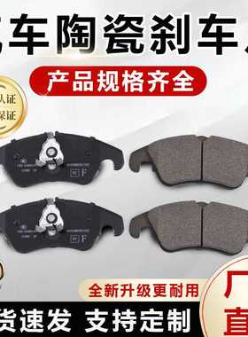 适用于丰田 考斯特Coaster 斯柯达 陶瓷材质专用车型精准适配