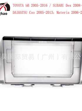 适用TOYOTA BB SUBARU Dex DAIHATSUCoo Materi 面框导航改装面板