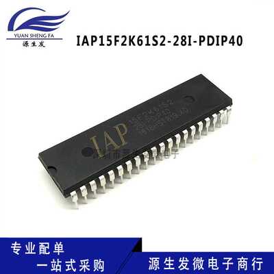 STC15F2K08S2-28I-PDIP40  现货 单片机所有型号